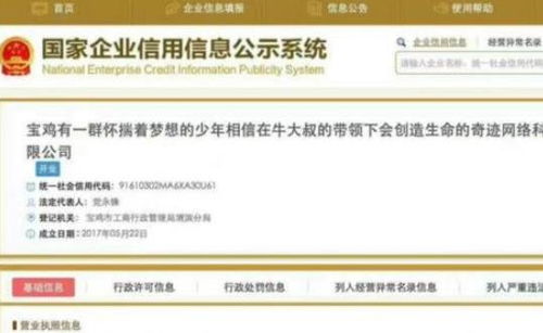 宝鸡现39字超长公司名被通报，专家提醒企业命名应注重实用与规范